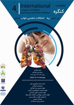 چهارمین کنگره بین المللی ریه و اختلالات تنفسي خواب کودکان